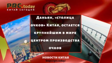 Даньян, «столица очков» Китая, остается крупнейшим в мире центром производства очков