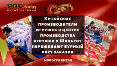 Китайские производители игрушек в центре производства игрушек в Шаньтоу переживают бурный рост заказов