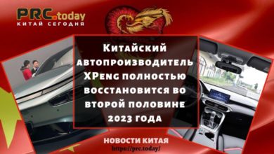 Китайский автопроизводитель XPeng полностью восстановится во второй половине 2023 года