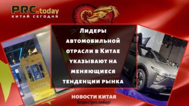 Лидеры автомобильной отрасли в Китае указывают на меняющиеся тенденции рынка