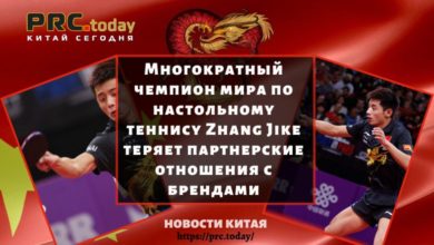 Многократный чемпион мира по настольному теннису Zhang Jike теряет партнерские отношения с брендами