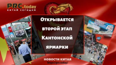 Открывается второй этап Кантонской ярмарки