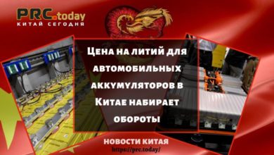 Цена на литий для автомобильных аккумуляторов в Китае набирает обороты