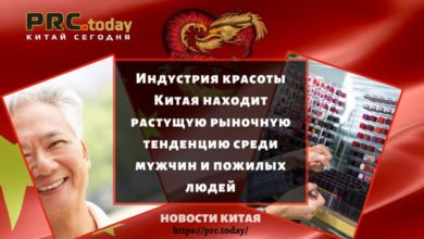 Индустрия красоты Китая находит растущую рыночную тенденцию среди мужчин и пожилых людей