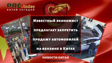 Известный экономист предлагает запретить продажу автомобилей на бензине в Китае
