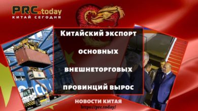 Китайский экспорт основных внешнеторговых провинций вырос