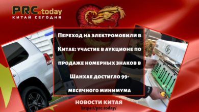 Переход на электромобили в Китае: участие в аукционе по продаже номерных знаков в Шанхае достигло 99-месячного минимума