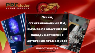 Песни, сгенерированные ИИ, вызывают опасения по поводу нарушения авторских прав в Китае