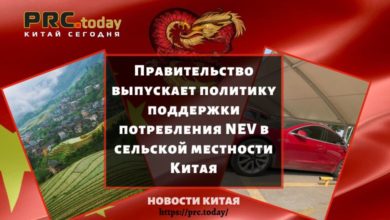 Правительство выпускает политику поддержки потребления NEV в сельской местности Китая