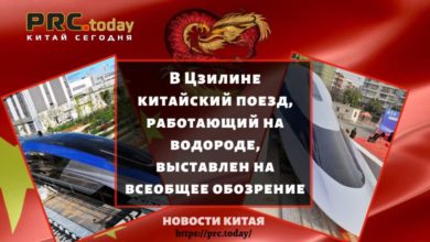 В Цзилине китайский поезд, работающий на водороде выставлен на всеобщее обозрение