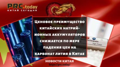 Ценовое преимущество китайских натрий-ионных аккумуляторов снижается по мере падения цен на карбонат лития в Китае