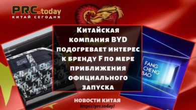 Китайская компания BYD подогревает интерес к бренду F по мере приближения официального запуска