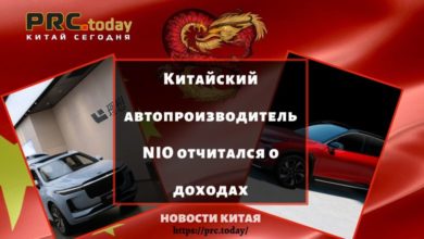 Китайский автопроизводитель NIO отчитался о доходах