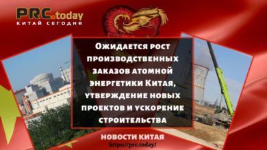 Ожидается рост производственных заказов атомной энергетики Китая, утверждение новых проектов и ускорение строительства
