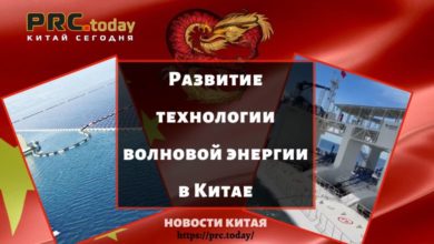 Развитие технологии волновой энергии в Китае