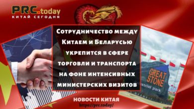 Сотрудничество между Китаем и Беларусью укрепится в сфере торговли и транспорта на фоне интенсивных министерских визитов