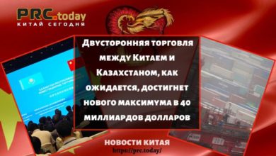 Двусторонняя торговля между Китаем и Казахстаном, как ожидается, достигнет нового максимума в 40 миллиардов долларов
