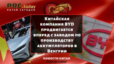 Китайская компания BYD продвигается вперед с заводом по производству аккумуляторов в Венгрии