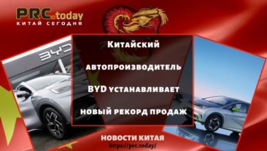 Китайский автопроизводитель BYD устанавливает новый рекорд продаж