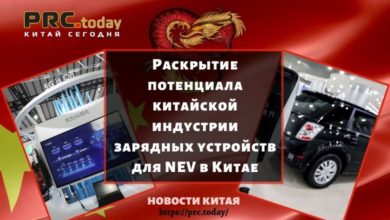 Раскрытие потенциала китайской индустрии зарядных устройств для NEV в Китае