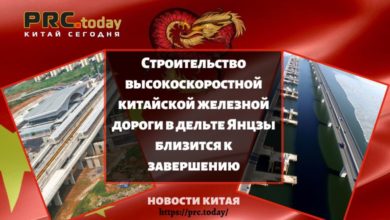 Строительство высокоскоростной китайской железной дороги в дельте Янцзы близится к завершению