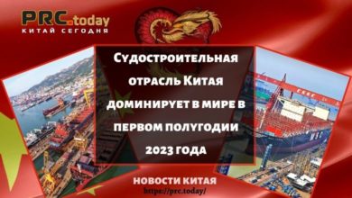 Судостроительная отрасль Китая доминирует в мире в первом полугодии 2023 года