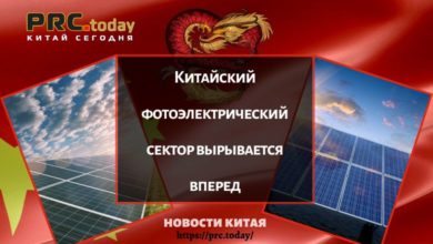 Китайский фотоэлектрический сектор вырывается вперед
