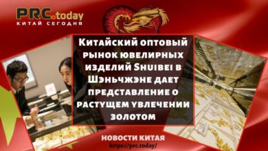 Китайский оптовый рынок ювелирных изделий Shuibei в Шэньчжэне дает представление о растущем увлечении золотом