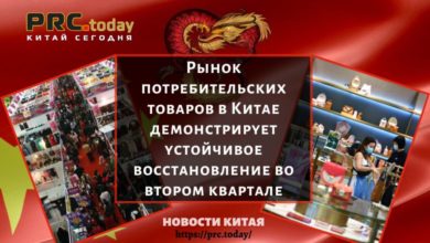 Рынок потребительских товаров в Китае демонстрирует устойчивое восстановление во втором квартале