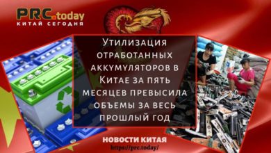 Утилизация отработанных аккумуляторов в Китае за пять месяцев превысила объемы за весь прошлый год