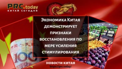 Экономика Китая демонстрирует признаки восстановления по мере усиления стимулирования