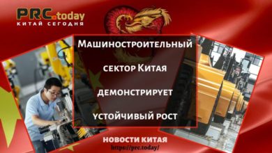 Машиностроительный сектор Китая демонстрирует устойчивый рост