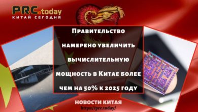Правительство намерено увеличить вычислительную мощность в Китае более чем на 50% к 2025 году