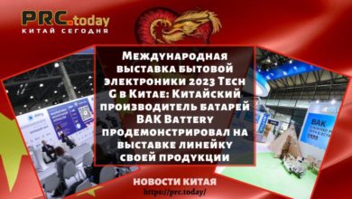 Международная выставка бытовой электроники 2023 Tech G в Китае: Китайский производитель батарей BAK Battery продемонстрировал на выставке линейку своей продукции