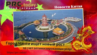 Чанги
