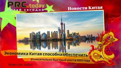 Экономика Китая