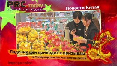 Падение цен