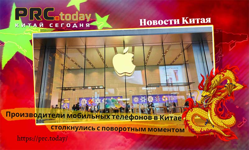 Производители мобильных телефонов в Китае