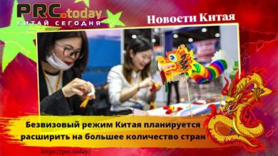 Безвизовый режим Китая
