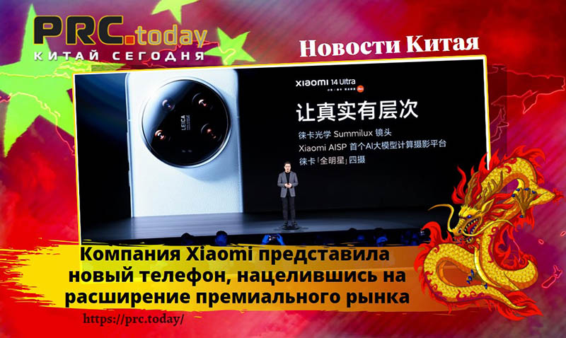 Компания Xiaomi