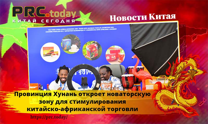Провинция Хунань