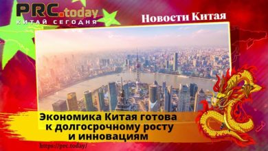 Экономика Китая