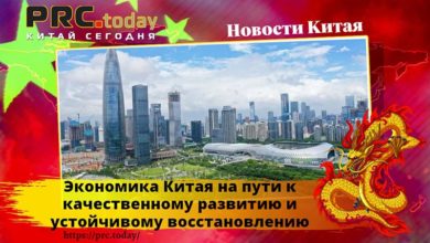 Экономика Китая