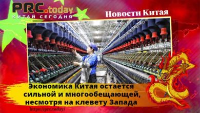 Экономика Китая
