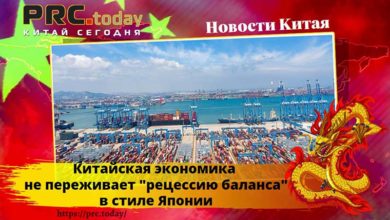 Китайская экономика