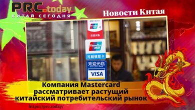 Компания Mastercard