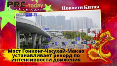 Мост Гонконг-Чжухай-Макао