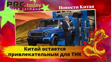 Китай
