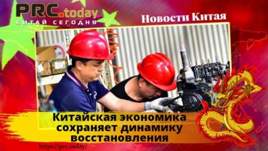 Китайская экономика