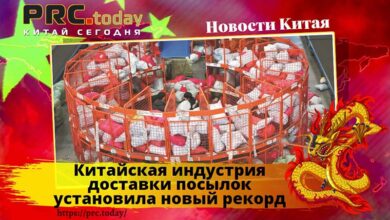 Китайская индустрия доставки посылок